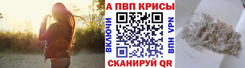 наркота  Мценск  A-PVP СК 