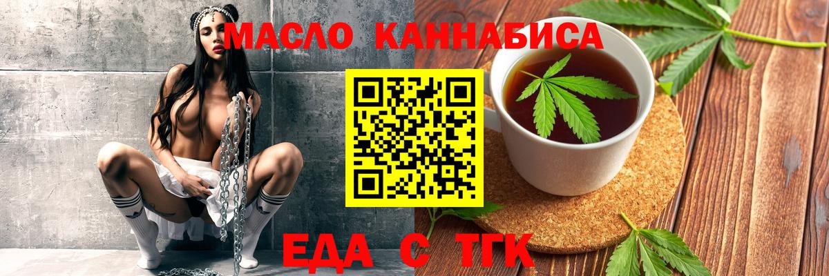 Мценск  Canna-Cookies конопля  Вход с VPN 