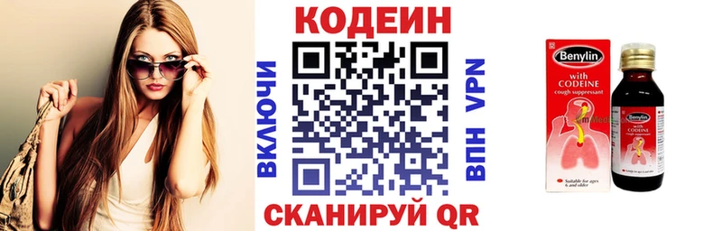 mega как зайти  где купить наркотик  shop как зайти  Кодеин напиток Lean (лин)  Мценск 