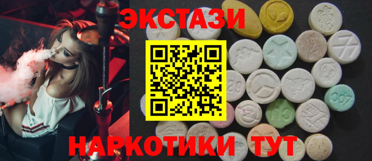 дарнет шоп  Вход с VPN  Мценск  Ecstasy ешки  ЭКСТАЗИ mix 