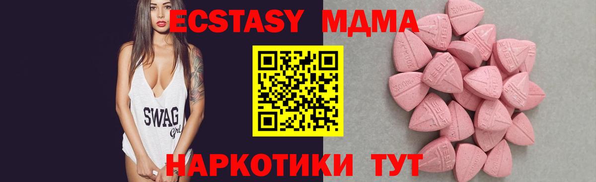 Ecstasy mix Мценск