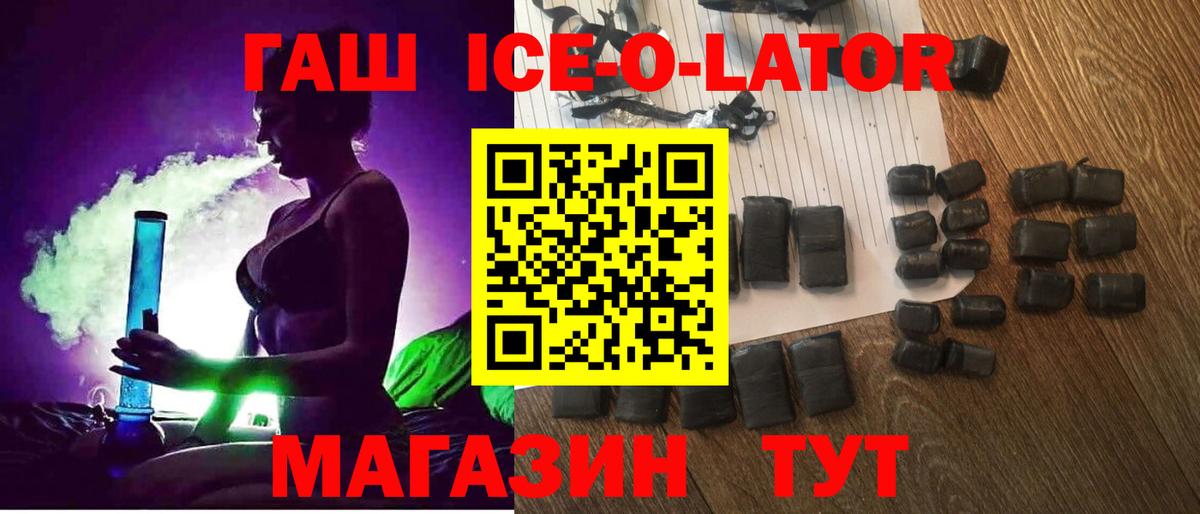 ГАШИШ hashish  Вход с VPN  Гашиш гарик  Мценск 