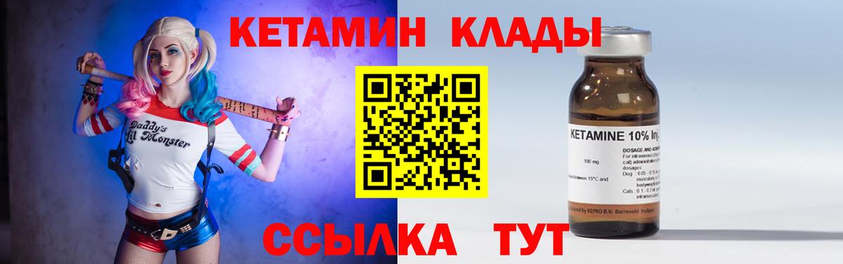 КЕТАМИН ketamine  Вход с VPN  Мценск  КЕТАМИН ketamine 
