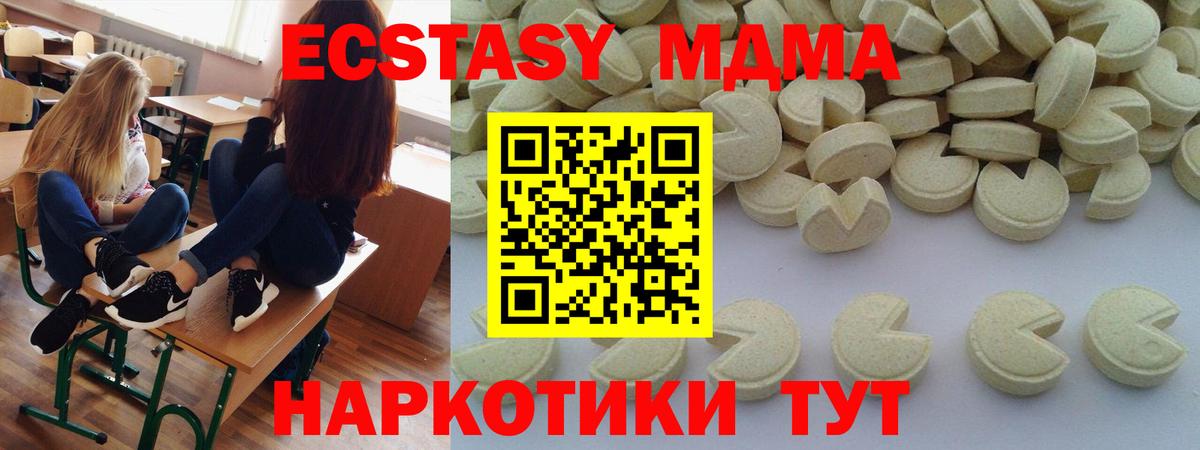 МДМА  МДМА crystal  МДМА кристаллы  Вход с VPN  Мценск 