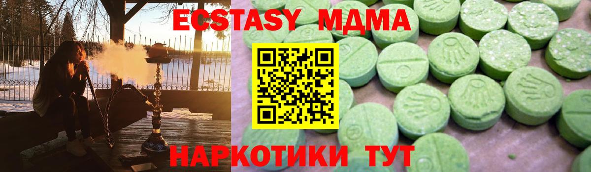 MDMA молли Мценск