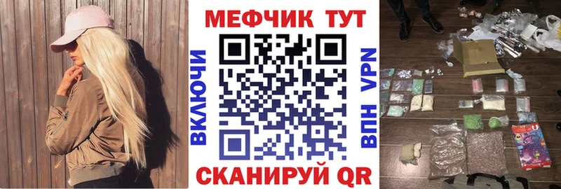 МЯУ-МЯУ VHQ закладки Мценск