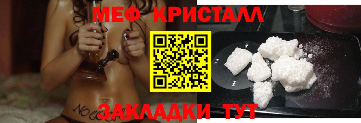 купить наркотики цена  Меф  Вход с VPN  МЕФ VHQ  Мефедрон VHQ  Мценск  Меф 