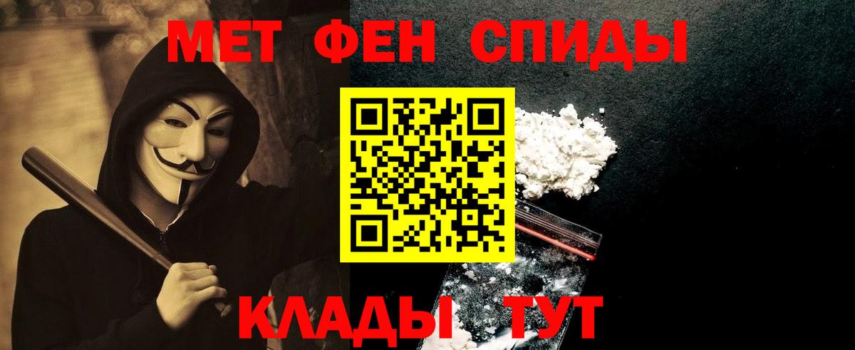 Метамфетамин кристалл Мценск