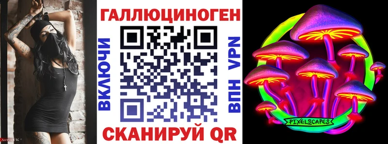 Галлюциногенные грибы мицелий  МЕГА зеркало  Мценск 